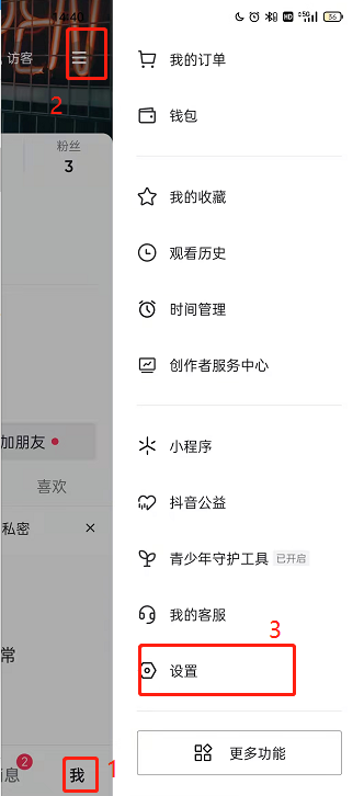 抖音如何开启自动切换背景 抖音设置自动切换背景时间流程分享
