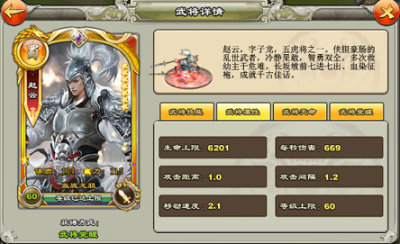 逐鹿三国之君临天下武将怎么变强 逐鹿三国之君临天下武将系统介绍