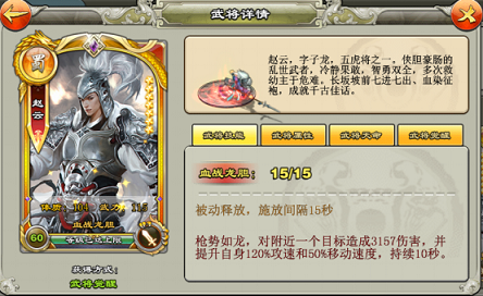 逐鹿三国之君临天下武将怎么变强 逐鹿三国之君临天下武将系统介绍