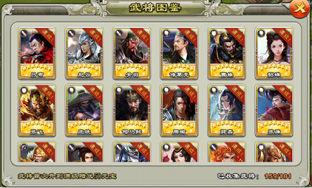 逐鹿三国之君临天下武将怎么变强 逐鹿三国之君临天下武将系统介绍