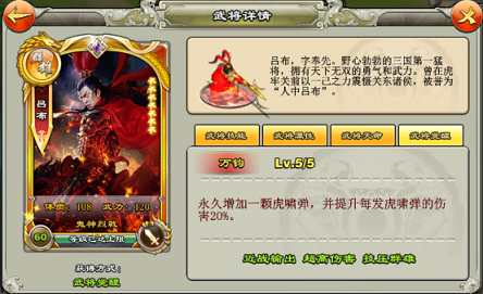 逐鹿三国之君临天下武将怎么变强 逐鹿三国之君临天下武将系统介绍