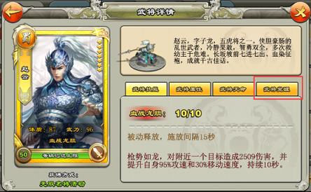 逐鹿三国之君临天下武将怎么变强 逐鹿三国之君临天下武将系统介绍