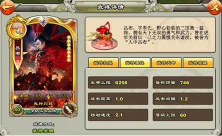 逐鹿三国之君临天下武将怎么变强 逐鹿三国之君临天下武将系统介绍