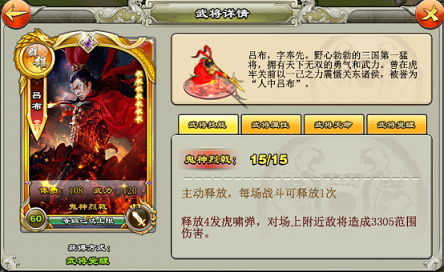 逐鹿三国之君临天下武将怎么变强 逐鹿三国之君临天下武将系统介绍