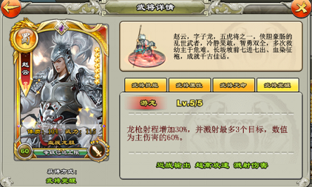 逐鹿三国之君临天下武将怎么变强 逐鹿三国之君临天下武将系统介绍