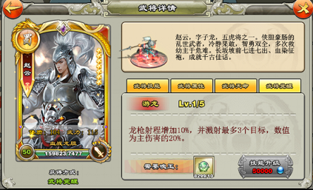 逐鹿三国之君临天下武将怎么变强 逐鹿三国之君临天下武将系统介绍