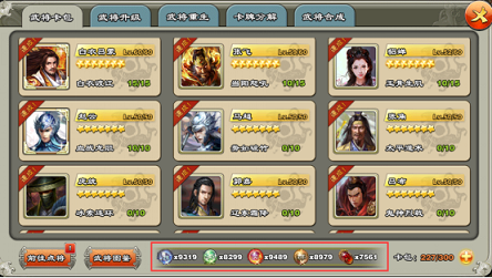 逐鹿三国之君临天下武将怎么变强 逐鹿三国之君临天下武将系统介绍