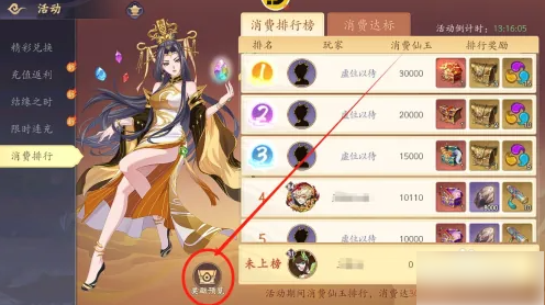 幻塔封神录法宝 幻塔封神录法宝宝箱获得攻略