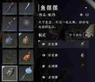 燕云十六声鱼篓帽子如何获得 燕云十六声鱼篓帽子获取方法介绍