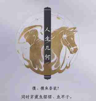 燕云十六声鱼篓帽子如何获得 燕云十六声鱼篓帽子获取方法介绍