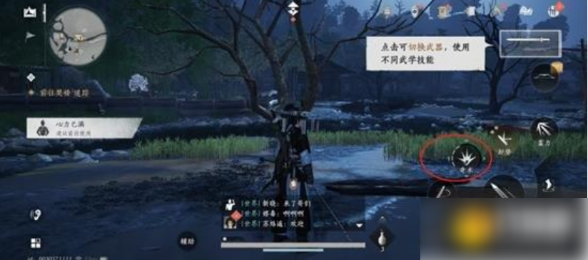 燕云十六声手游怎么切换奇术 燕云十六声手游奇术释放设置方法