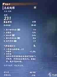 燕云十六声双剑PVE如何配装 燕云十六声双剑PVE配装与输出技巧分享
