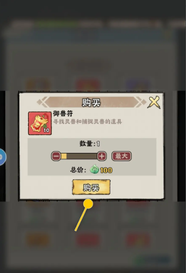大话仙境神兽符怎么获得 大话仙境神兽符介绍一览