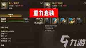 地下城手游剑宗如何毕业配装 地下城手游剑宗毕业装备推荐