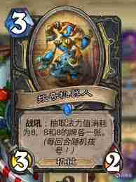 炉石传说如何组建无限火球贼卡组 分享炉石传说无限火球贼卡组搭建技巧