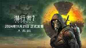 潜行者2:切尔诺贝利之心如何进入红房子打架声音 探索潜行者2:切尔诺贝利之心红房子战斗音效进入方法