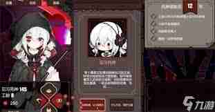 死神模拟器如何达成毒发身亡结局 死神模拟器毒发身亡结局全攻略