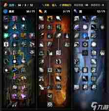 魔兽世界WLK武器战天赋雕文怎么选 魔兽世界WLK武器战天赋雕文搭配攻略