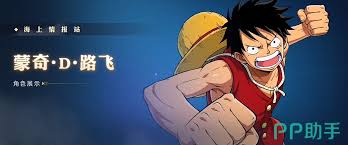 航海王壮志雄心路飞技能有哪些 路飞技能详细介绍