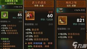 迷雾大陆装备材料如何合成 迷雾大陆装备材料合成全攻略