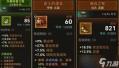 迷雾大陆装备材料如何合成 迷雾大陆装备材料合成全攻略