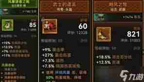 迷雾大陆装备材料如何合成 迷雾大陆装备材料合成全攻略
