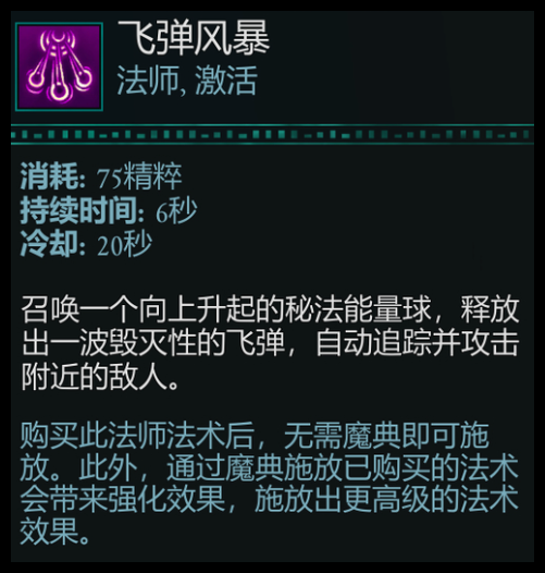 宣誓飞弹风暴好不好用