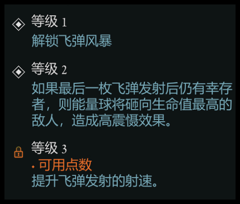 宣誓飞弹风暴好不好用