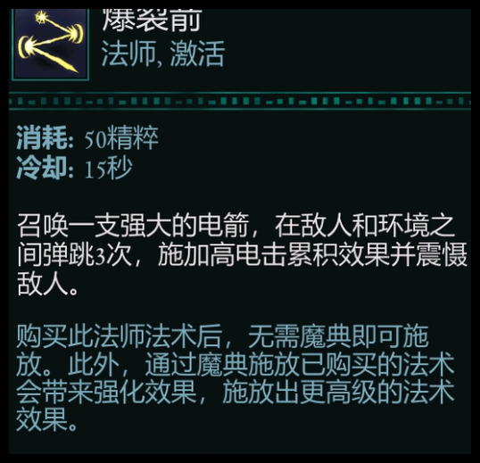 宣誓闪电球怎么样