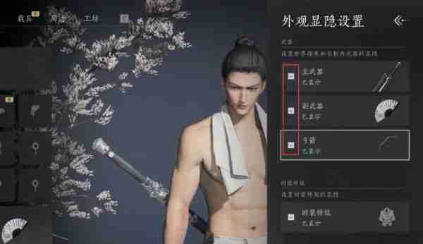 燕云十六声怎么隐藏武器 燕云十六声隐藏武器方法介绍