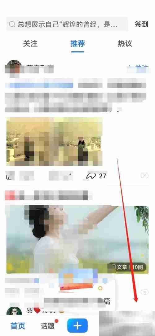 美篇作品集如何创建 美篇作品集创建教程