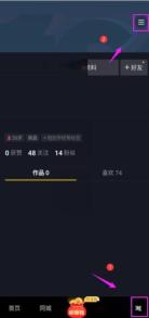 抖音极速版怎么设置登录密码 抖音极速版设置登录密码教程