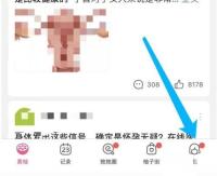 美柚怎么修改密码 美柚修改密码教程