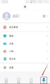学习通如何查看帮助中心 学习通查看帮助中心的方法