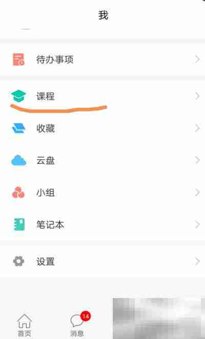 超星学习通如何设置期末成绩权重 超星学习通设置期末成绩权重的方法