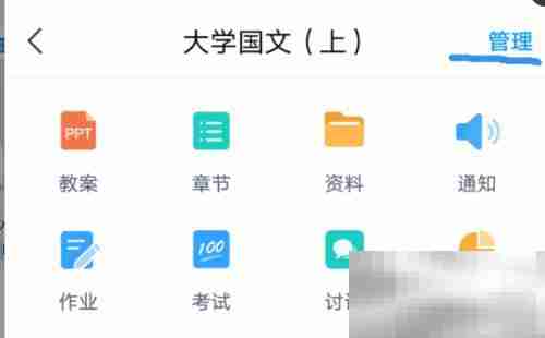 超星学习通如何设置期末成绩权重 超星学习通设置期末成绩权重的方法