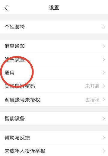 美柚如何使用美柚专属字体 美柚使用美柚专属字体的方法