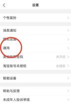美柚如何使用美柚专属字体 美柚使用美柚专属字体的方法