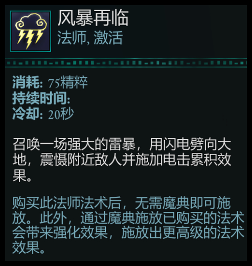 宣誓风暴再临实用性分析