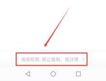 腾讯文档如何设置文档有效期 腾讯文档设置文档有效期的方法