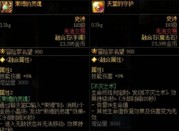 dnf维纳斯团本开荒怎么选 维纳斯团本开荒3件套选择推荐
