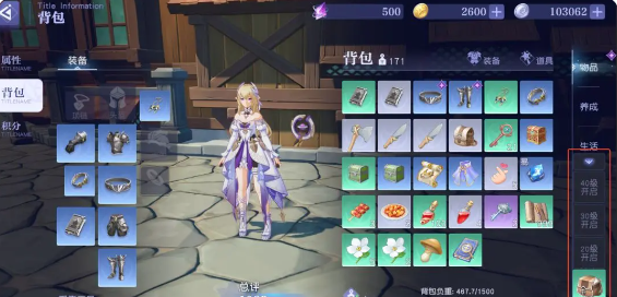 悠星大陆背包怎么做 背包制作方法