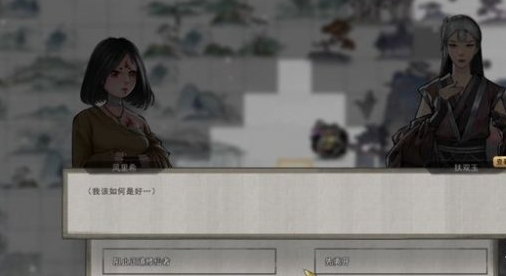 鬼谷八荒钻木取火怎么过 钻木取火任务攻略