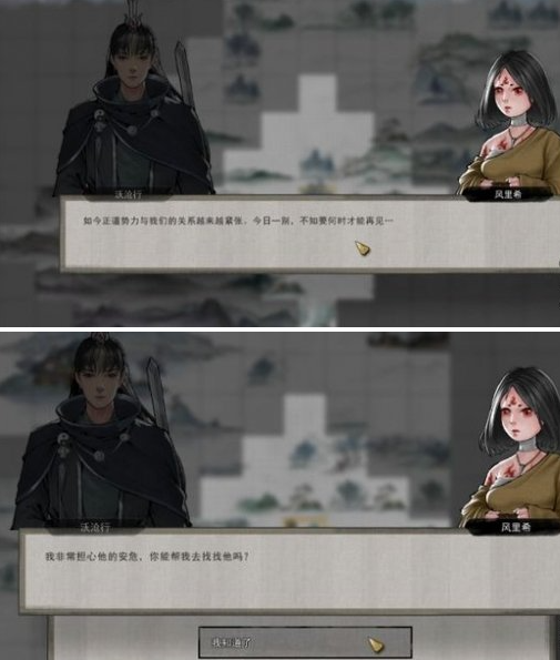 鬼谷八荒钻木取火怎么过 钻木取火任务攻略