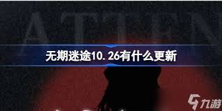 无期迷途心象流逝有哪些属性 探索无期迷途心象流逝的属性特点