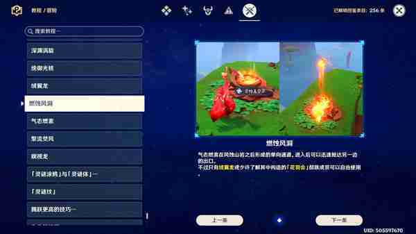 原神启程苍天航路任务怎么做 启程苍天航路任务详细流程一览