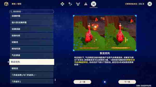 原神启程苍天航路任务怎么做 启程苍天航路任务详细流程一览