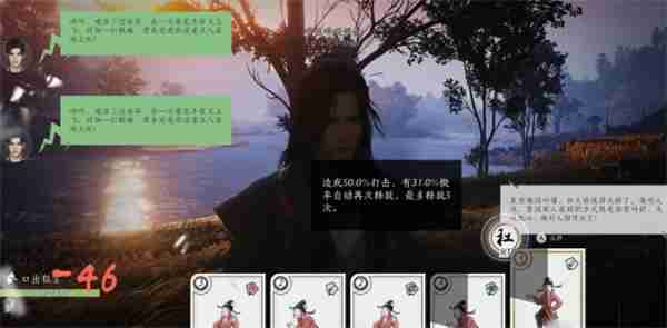 燕云十六声真假少东家任务怎么做 燕云十六声真假少东家任务流程一览