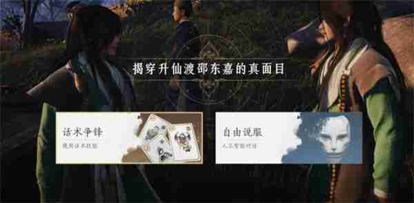 燕云十六声真假少东家任务怎么做 燕云十六声真假少东家任务流程一览