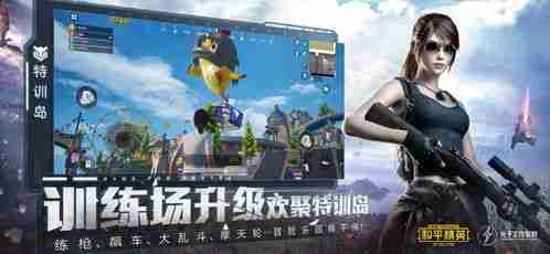 和平精英画质太低怎么解决 提升和平精英画质的方法